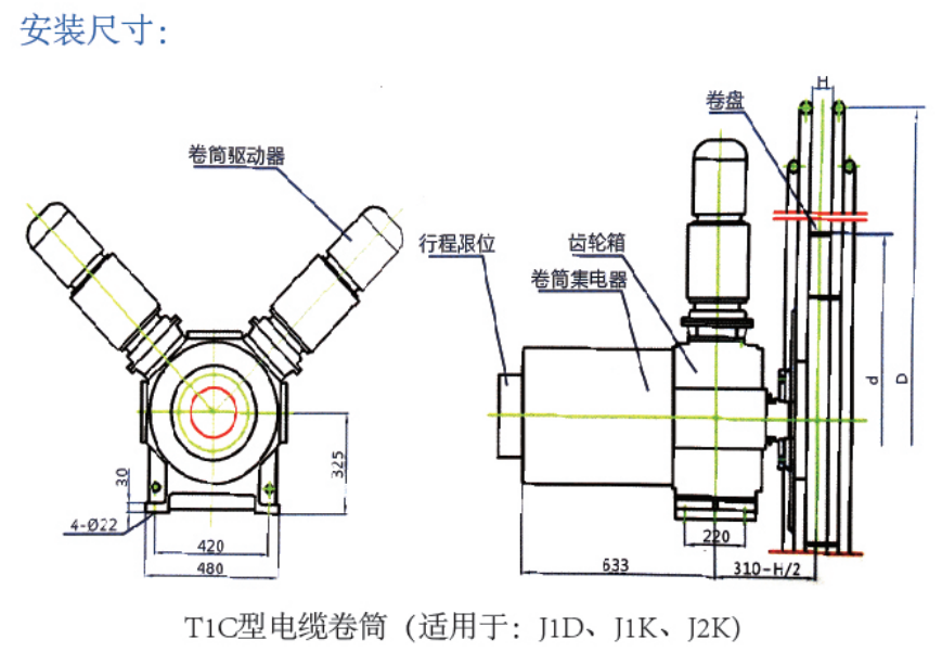 TIC 型電纜卷筒(適用于：J1D，J1K,J2K)